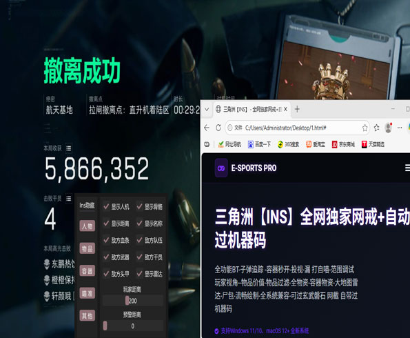 三角洲猎犬寻宝辅助软件效果